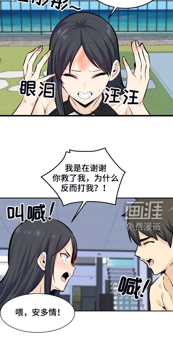 第157章：最喜欢你