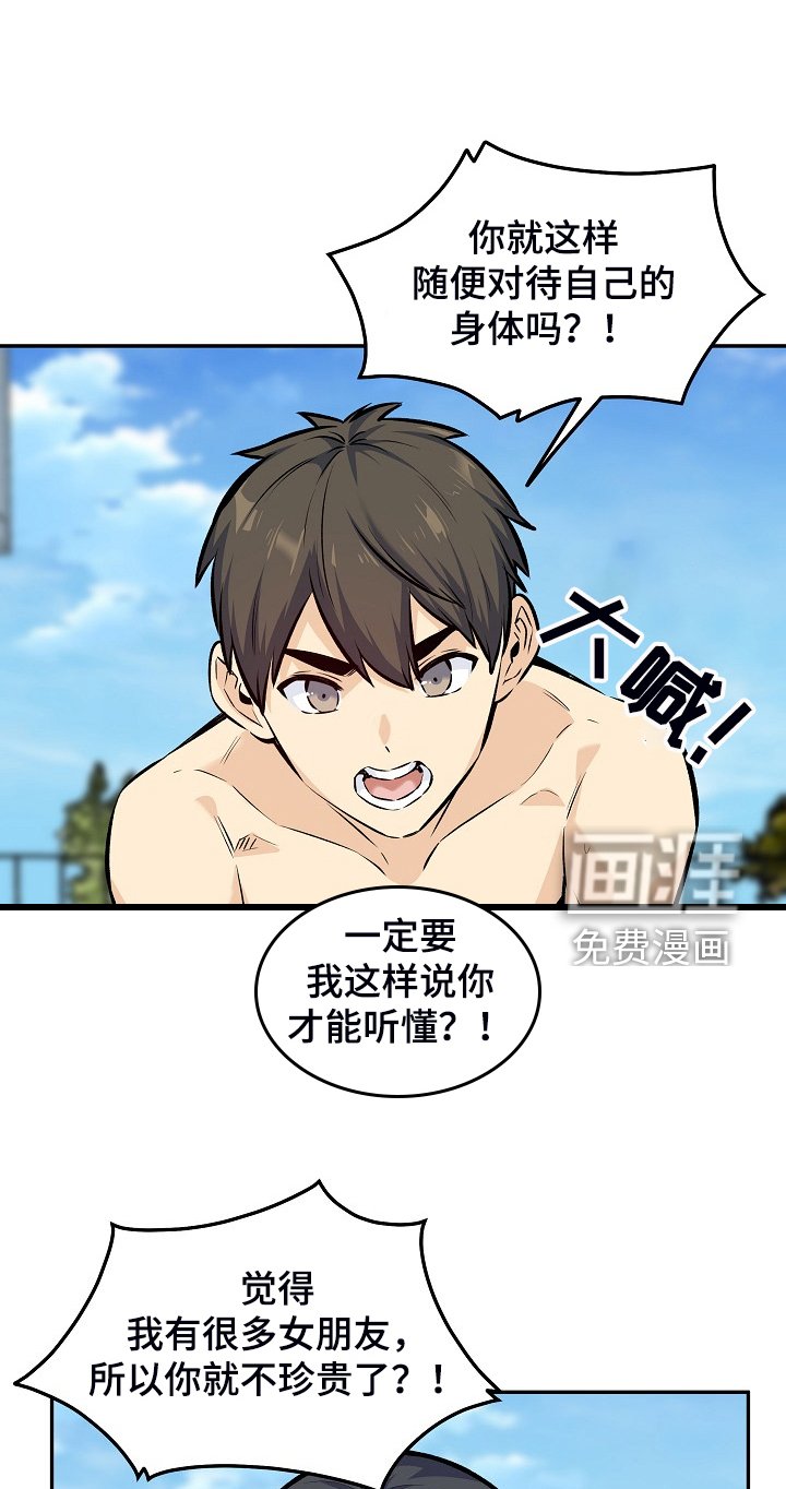 第157章：最喜欢你