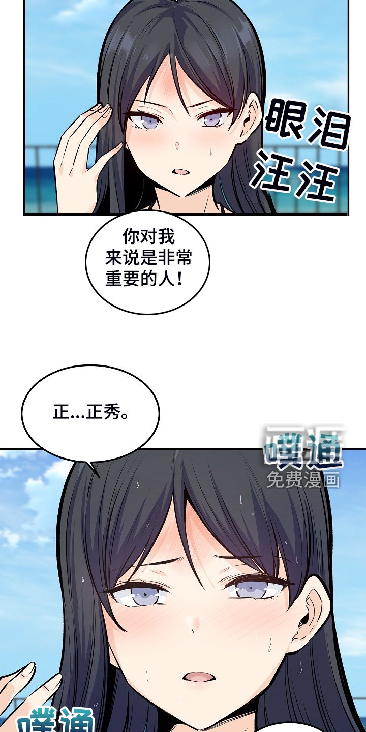 第157章：最喜欢你