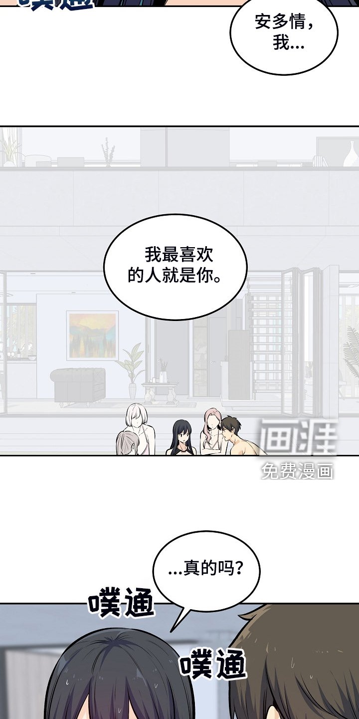 第157章：最喜欢你