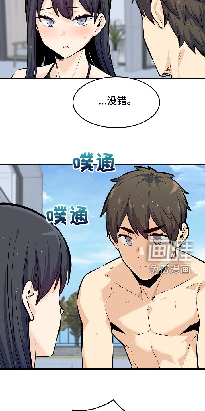 第157章：最喜欢你