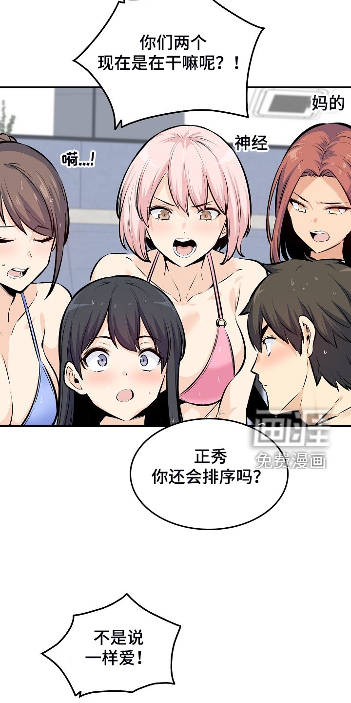 第157章：最喜欢你