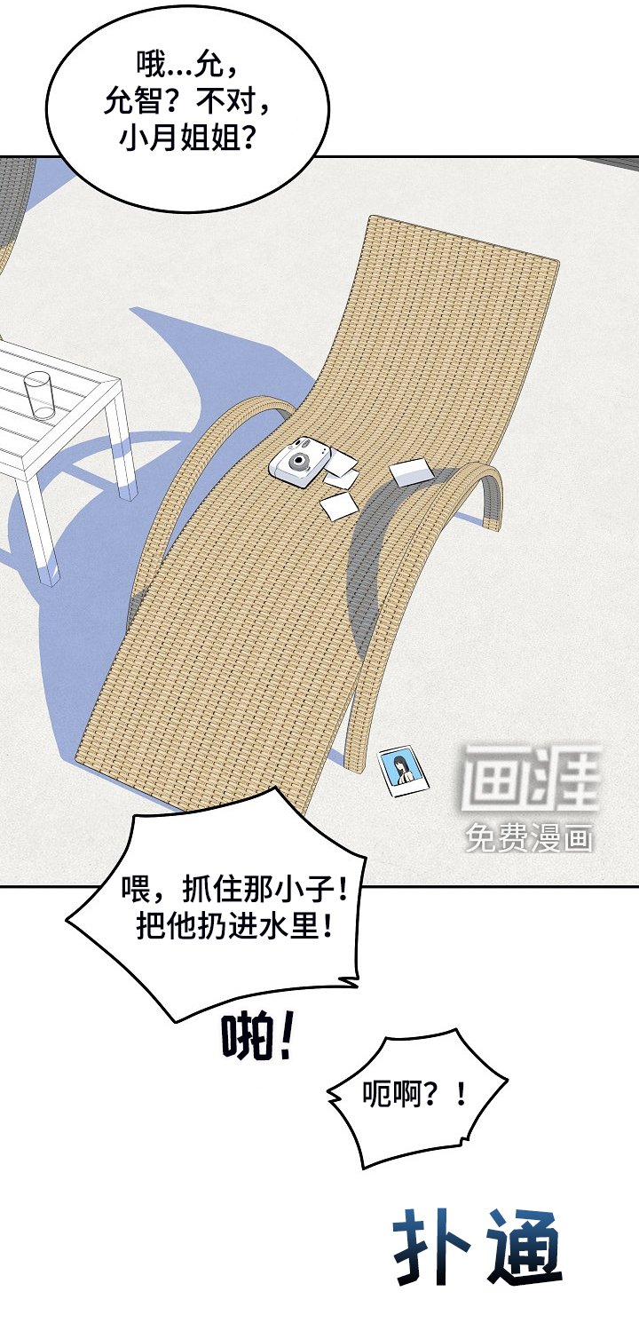 第157章：最喜欢你