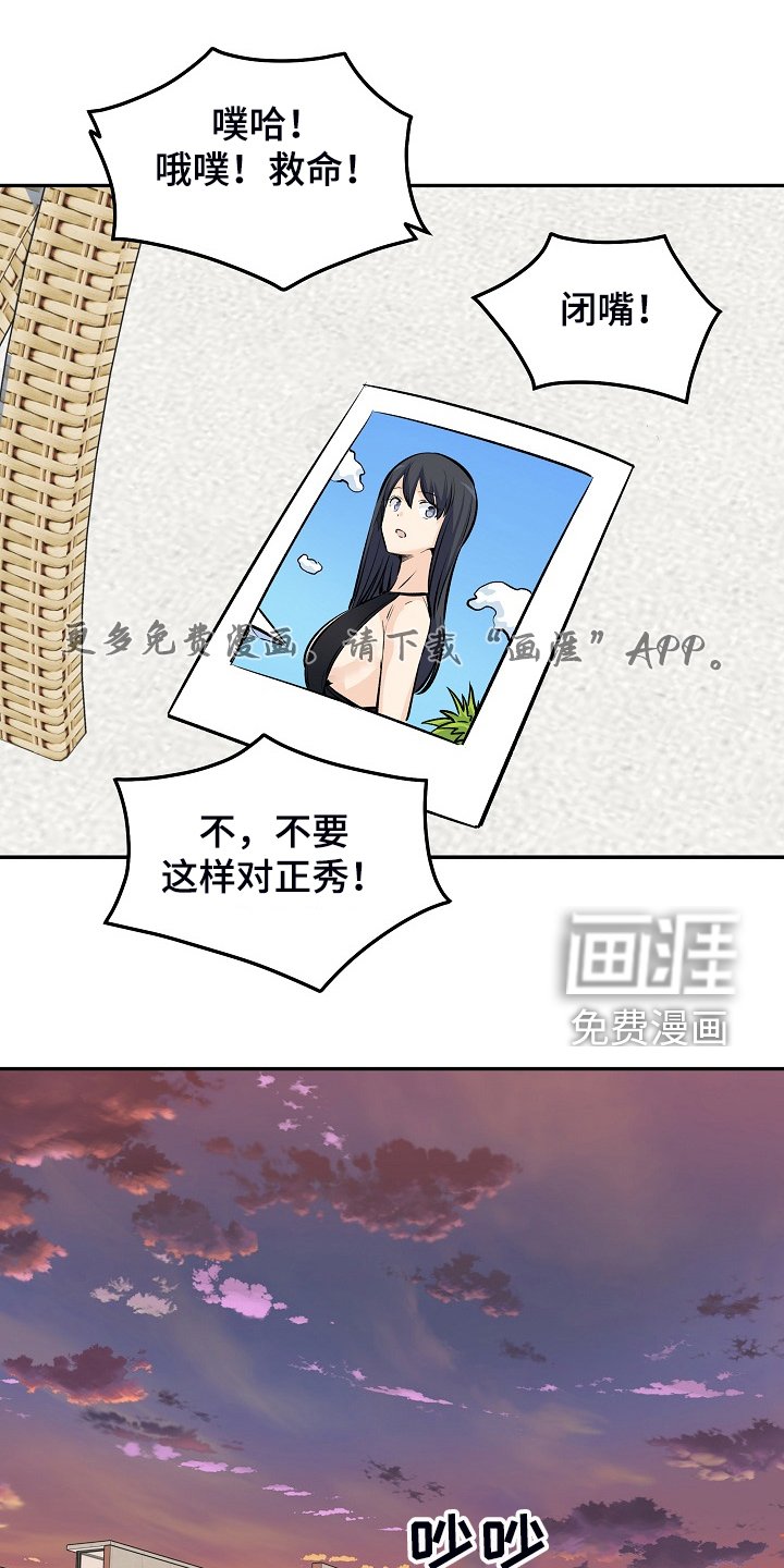 第158章：女校霸的女仆装