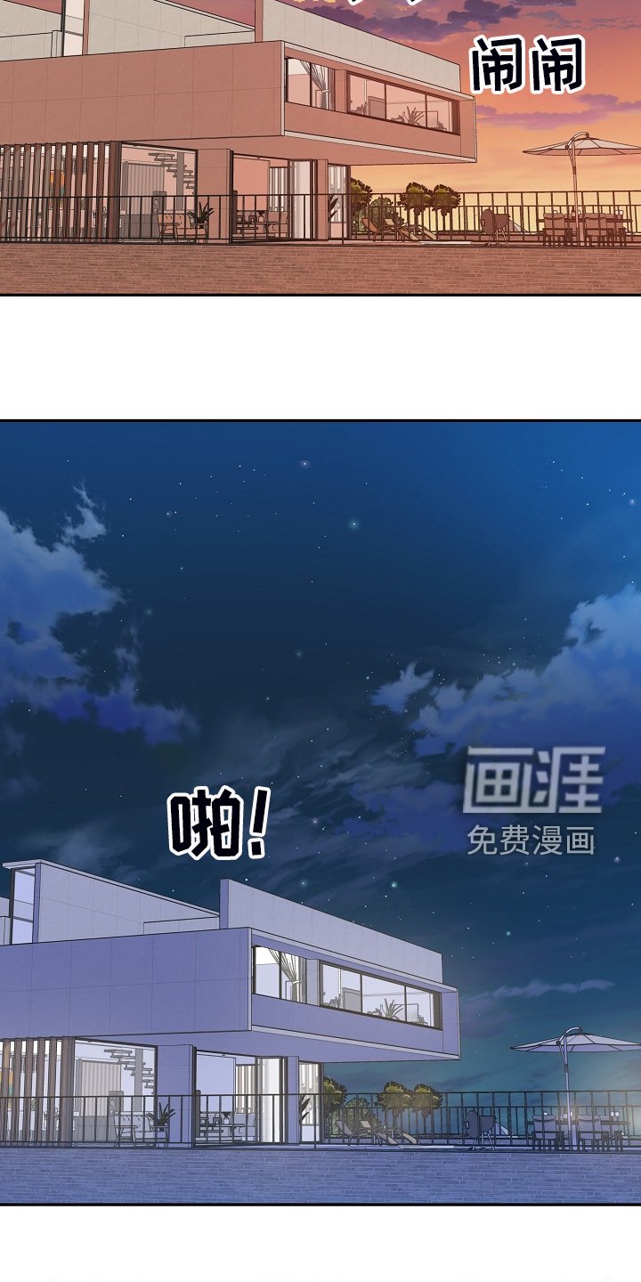 第158章：女校霸的女仆装