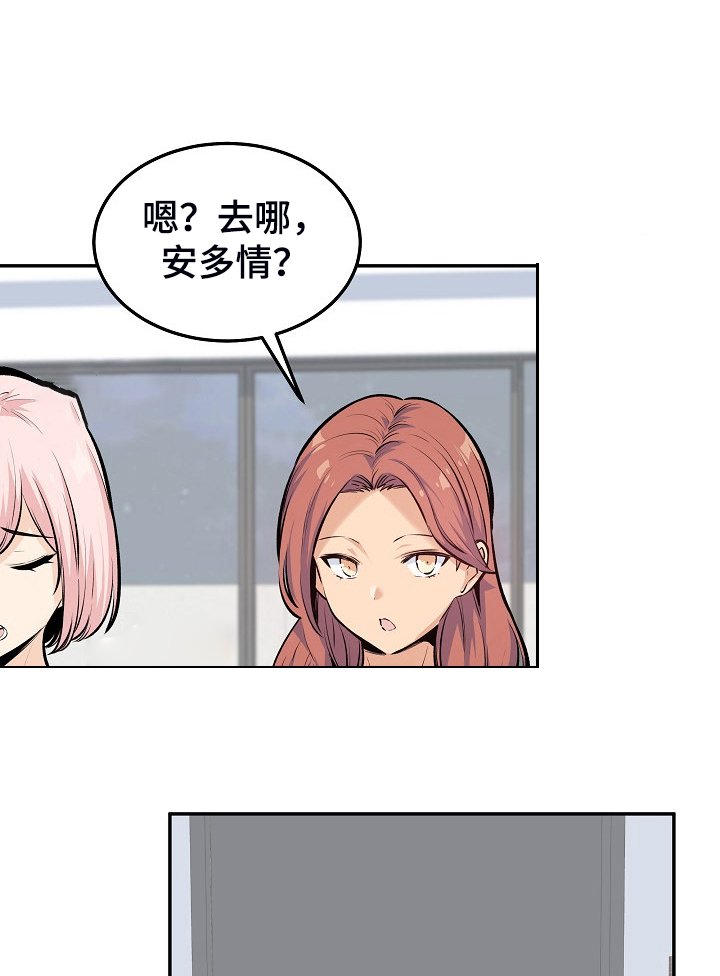 第158章：女校霸的女仆装