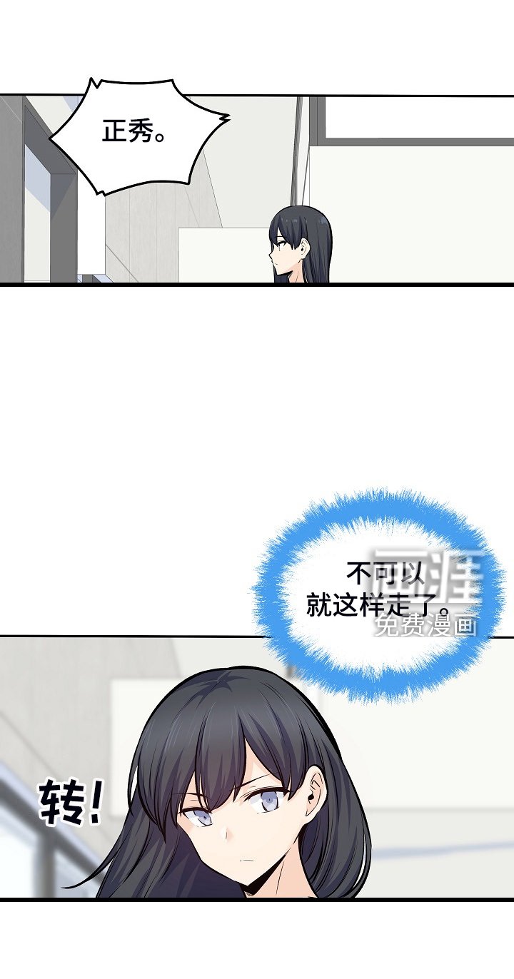第158章：女校霸的女仆装