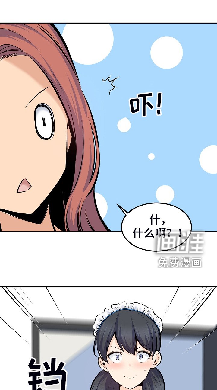 第158章：女校霸的女仆装