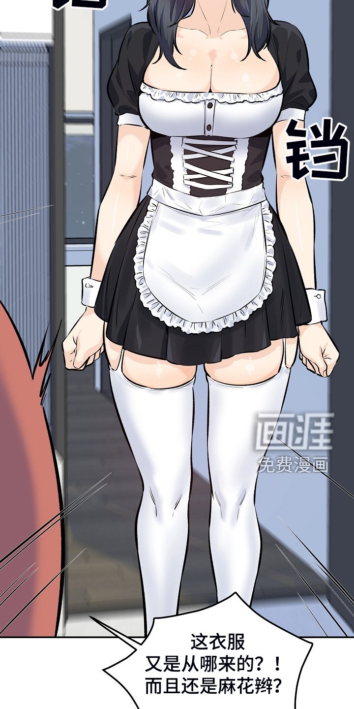 第158章：女校霸的女仆装