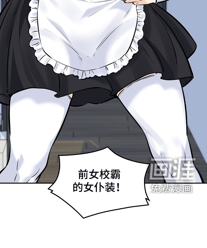 第158章：女校霸的女仆装