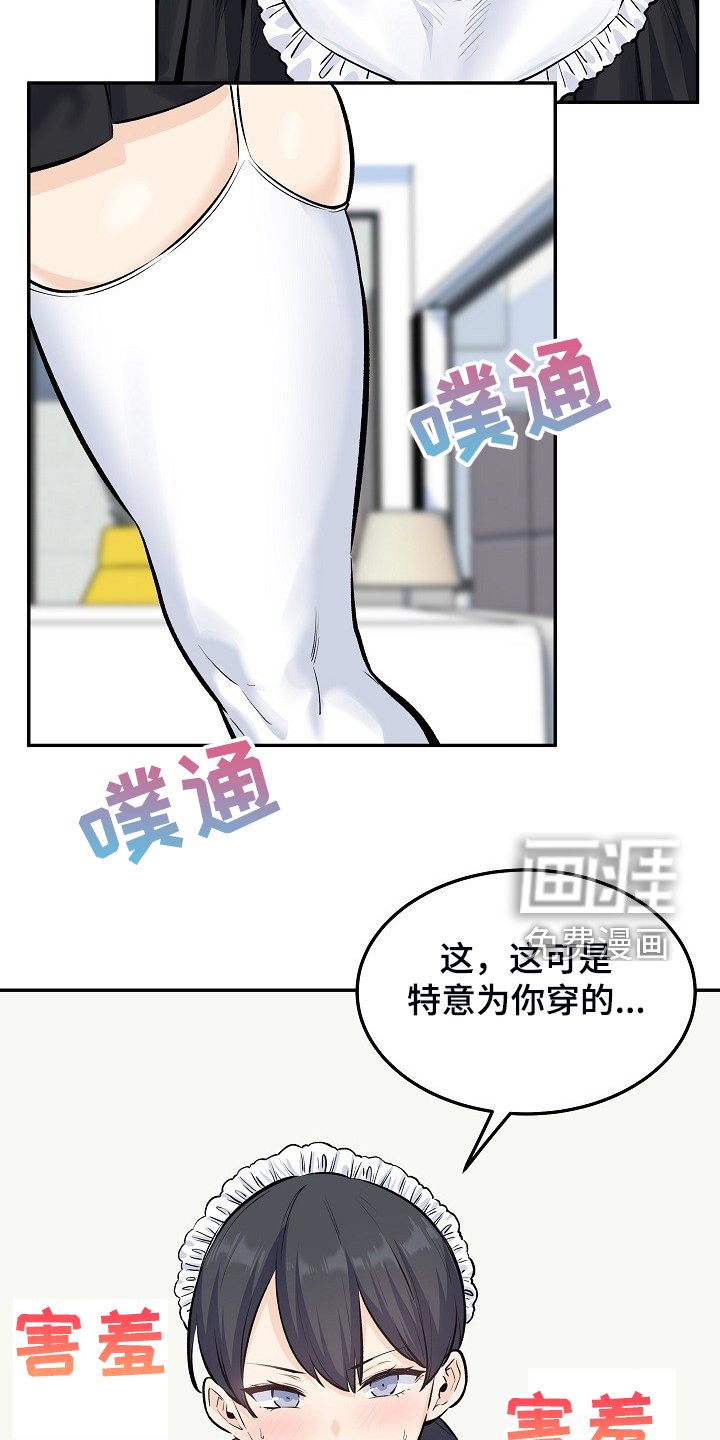 第159章：【完结】多情怀孕了