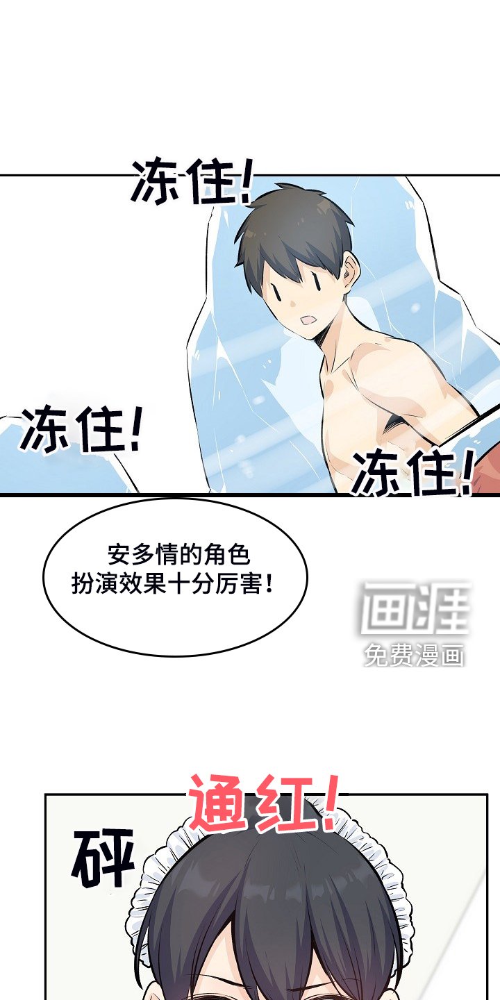 第159章：【完结】多情怀孕了