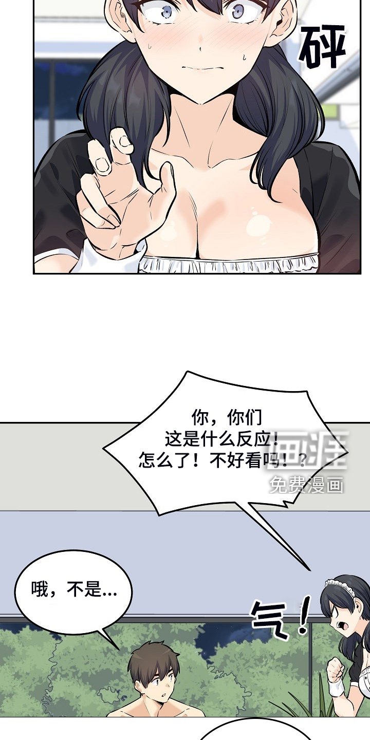 第159章：【完结】多情怀孕了