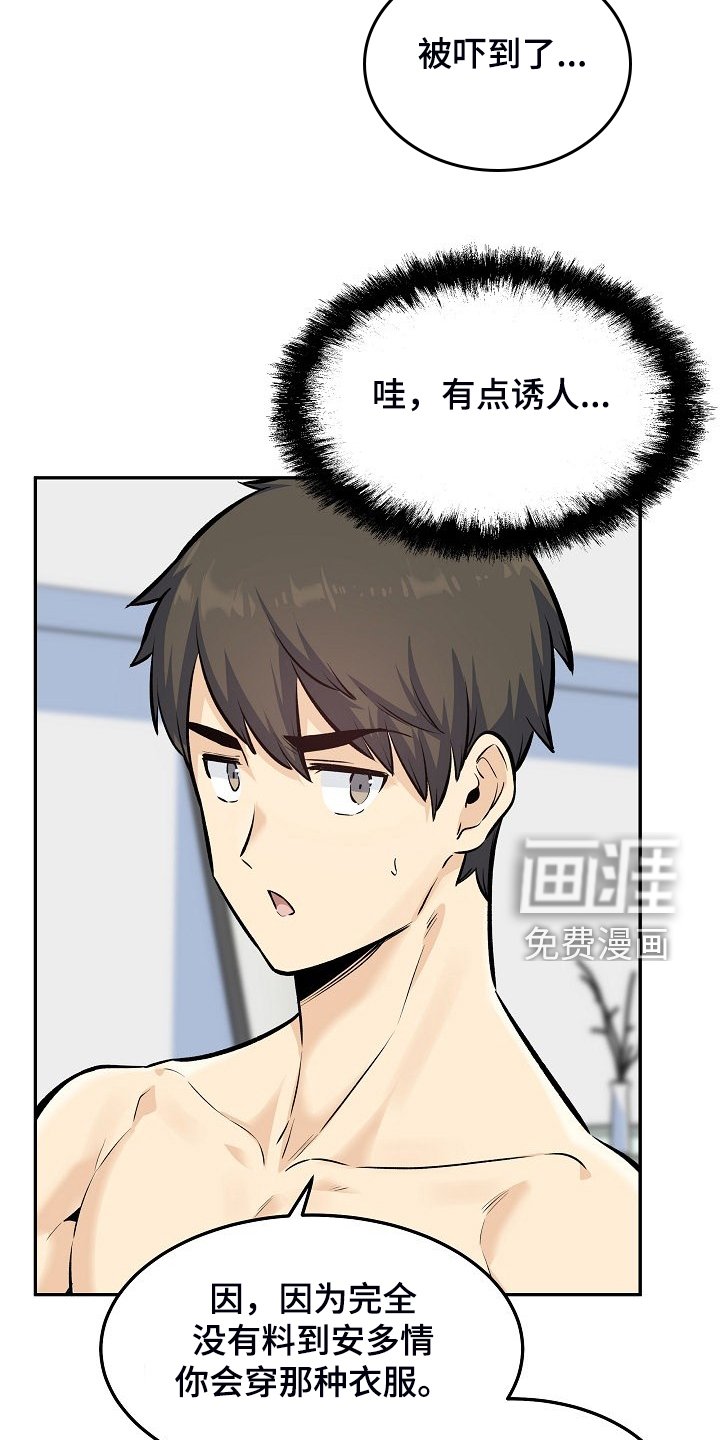 第159章：【完结】多情怀孕了
