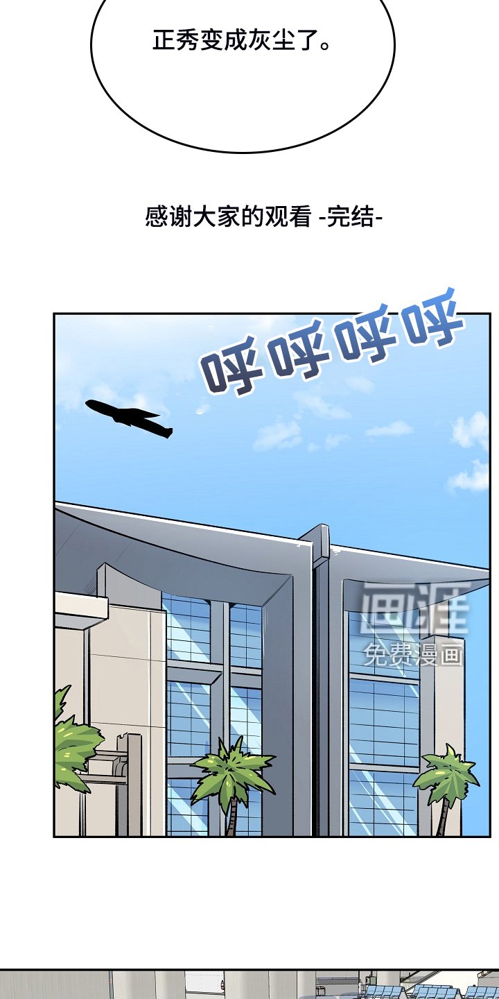 第159章：【完结】多情怀孕了