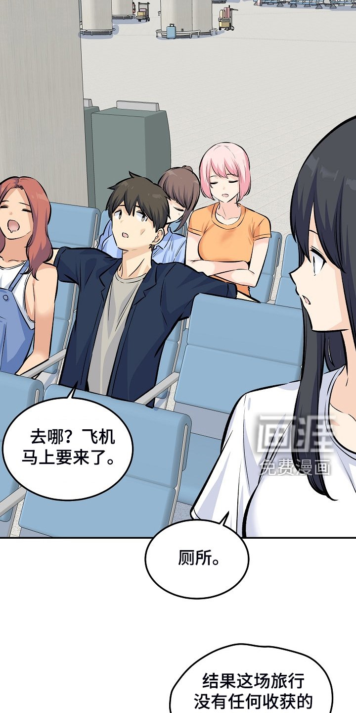 第159章：【完结】多情怀孕了
