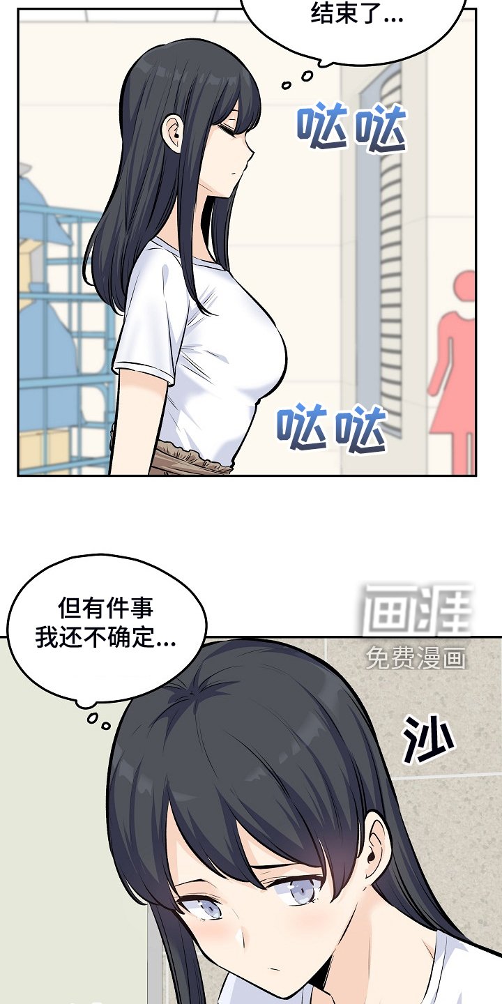 第159章：【完结】多情怀孕了