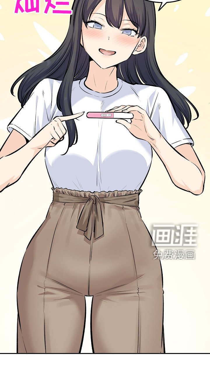 第159章：【完结】多情怀孕了