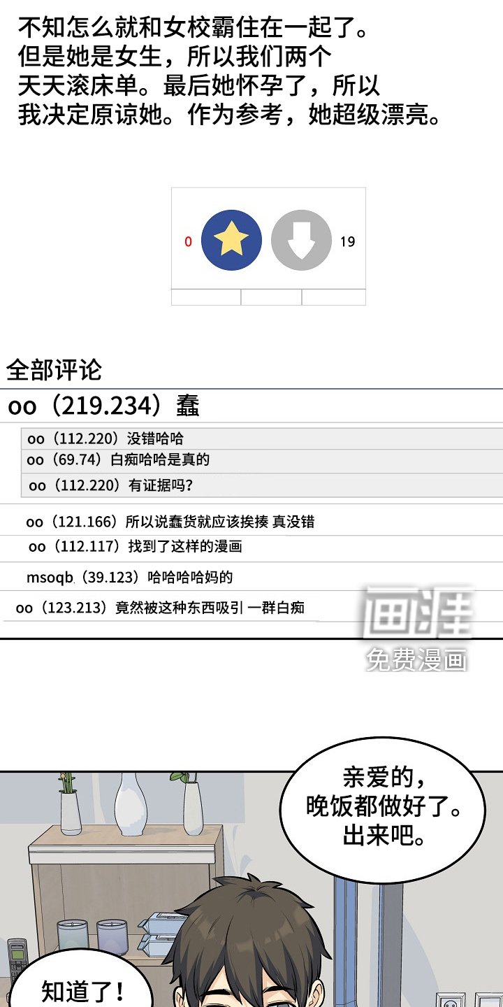 第159章：【完结】多情怀孕了