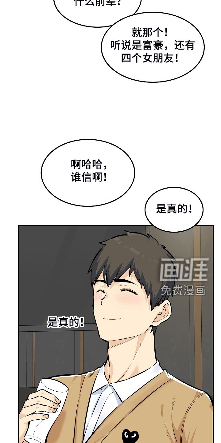 第159章：【完结】多情怀孕了