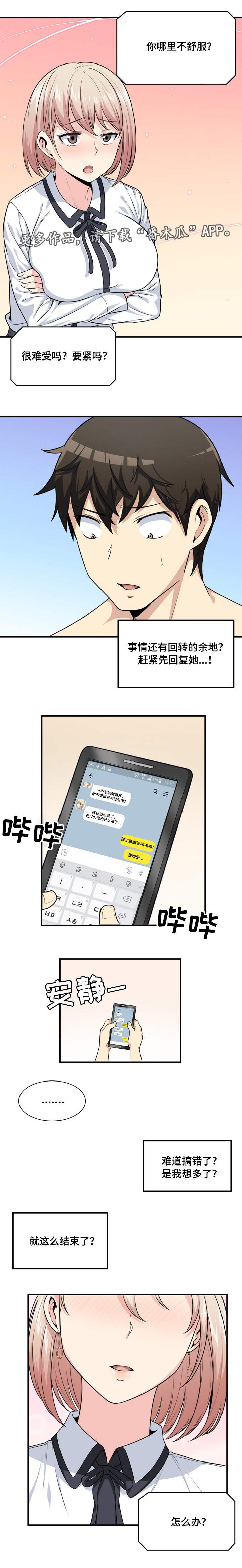 第17章：装病
