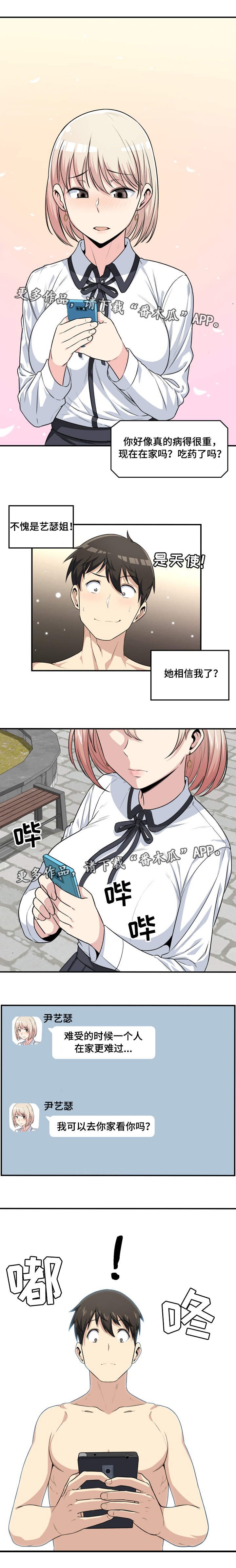 第17章：装病