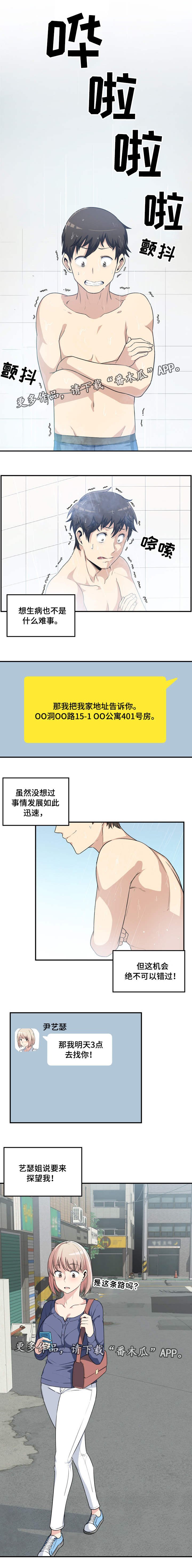 第17章：装病
