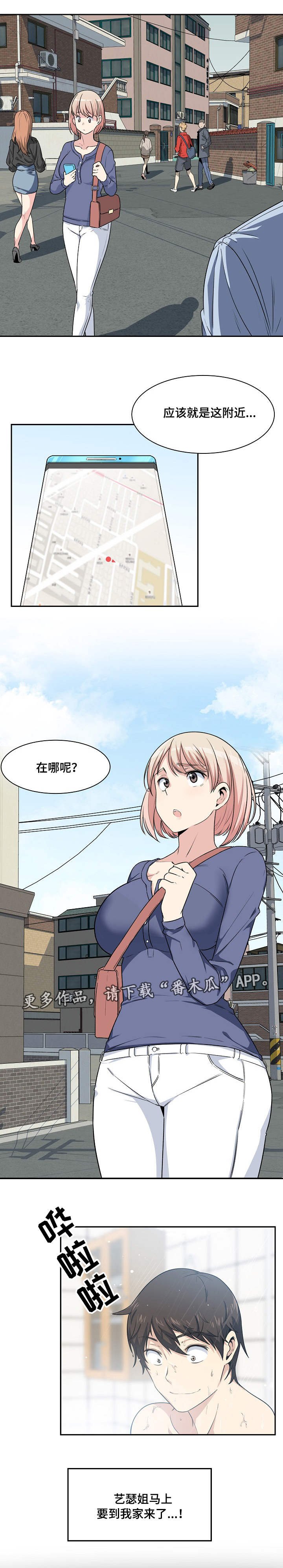 第18章：来了