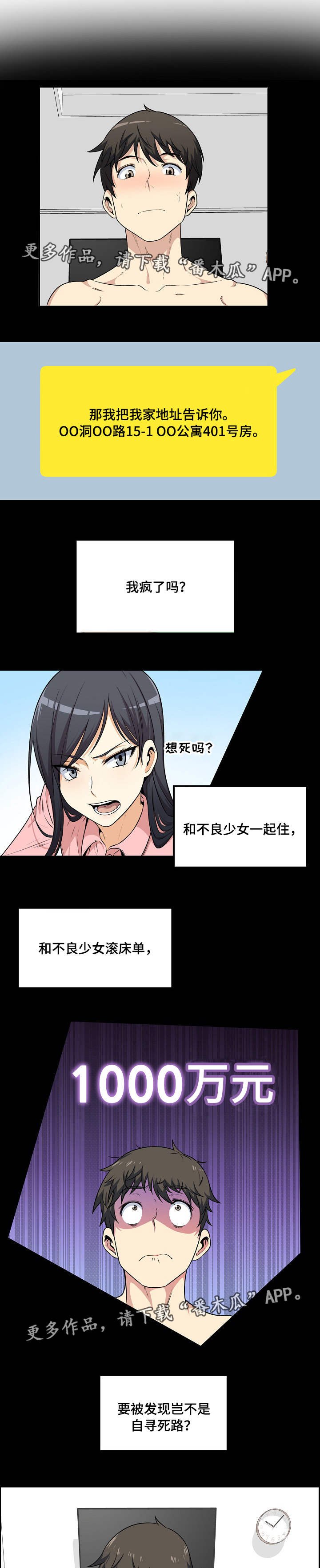 第18章：来了