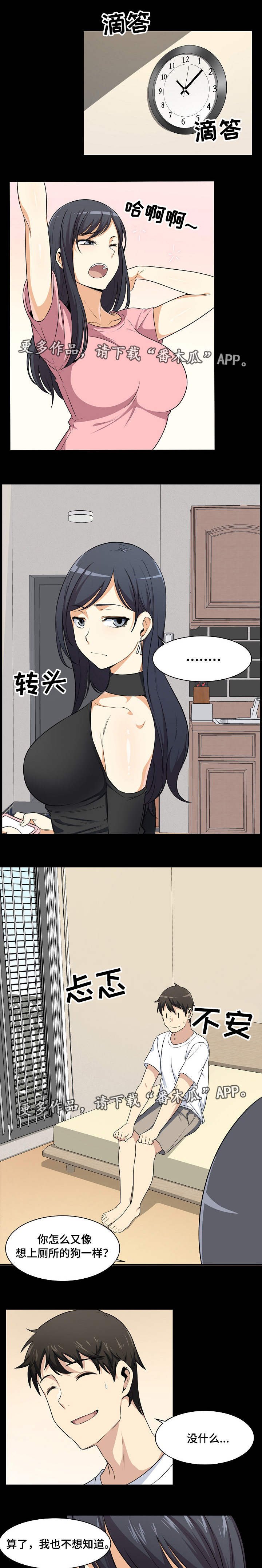 第18章：来了
