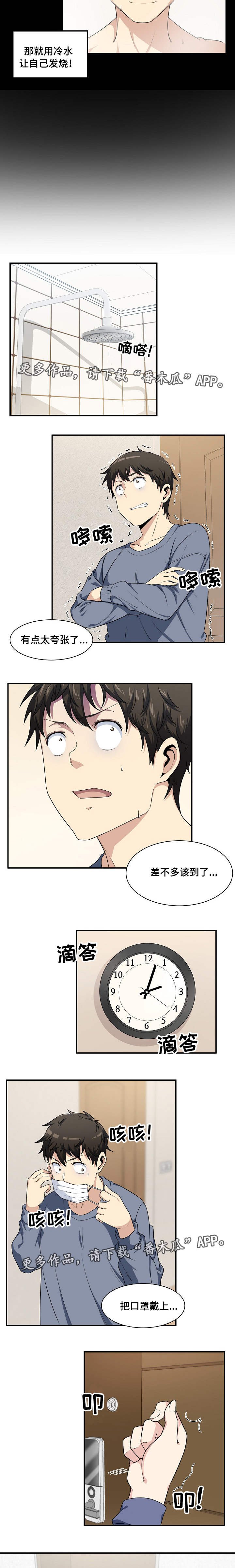 第18章：来了