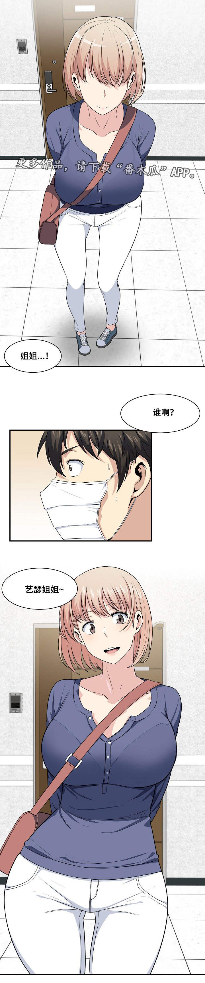 第18章：来了