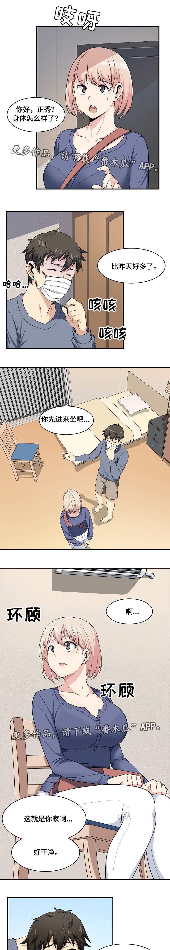 第19章：玩笑