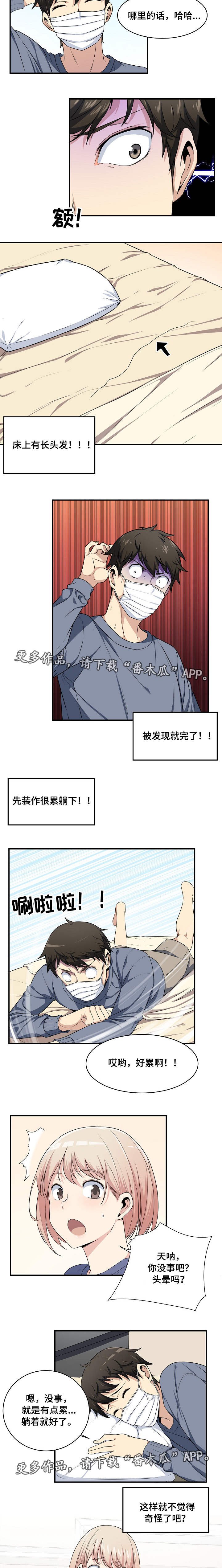 第19章：玩笑