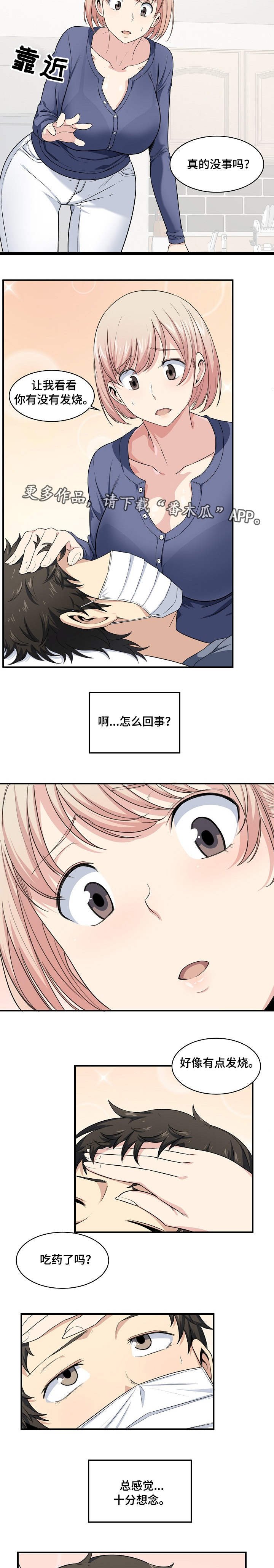 第19章：玩笑