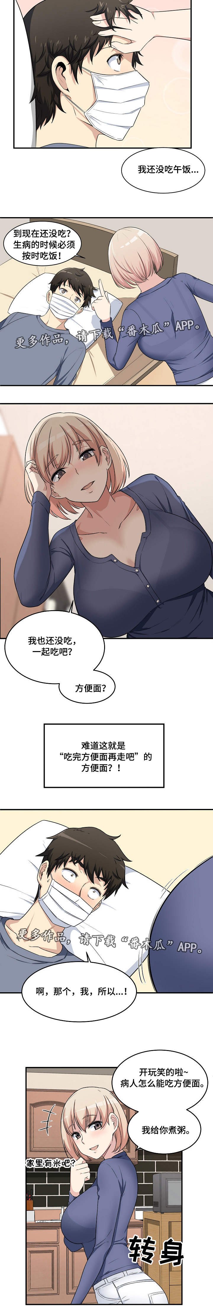 第19章：玩笑