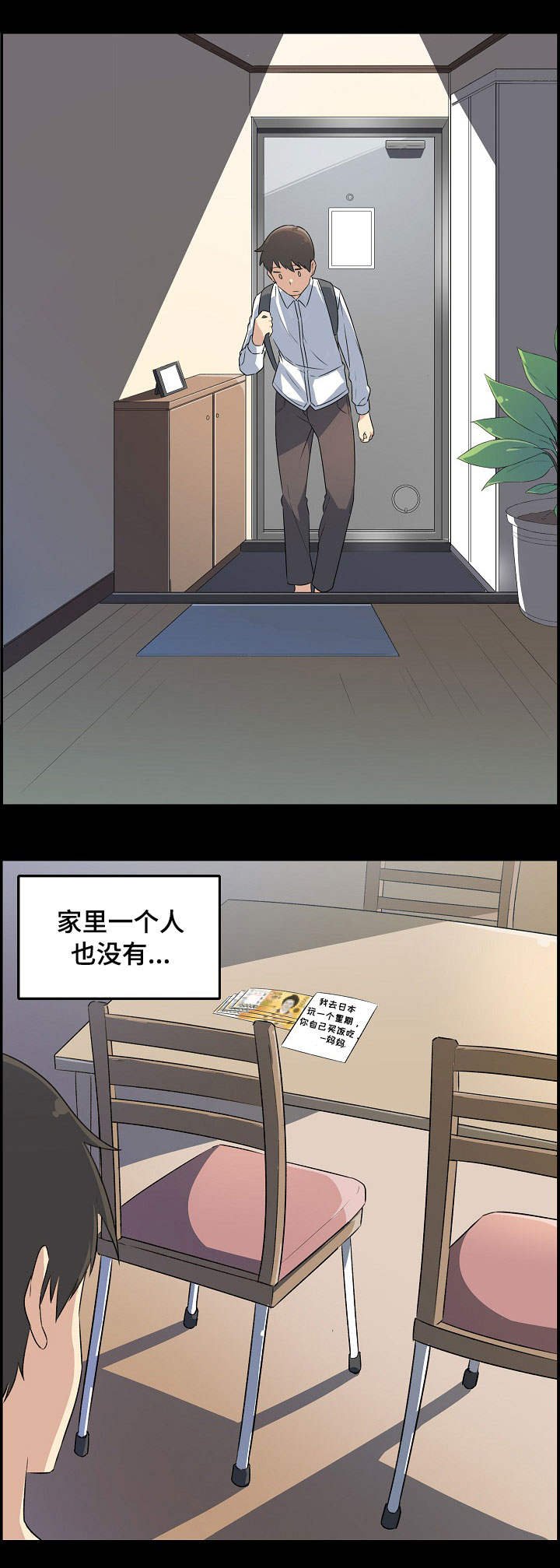 第2章：炒股