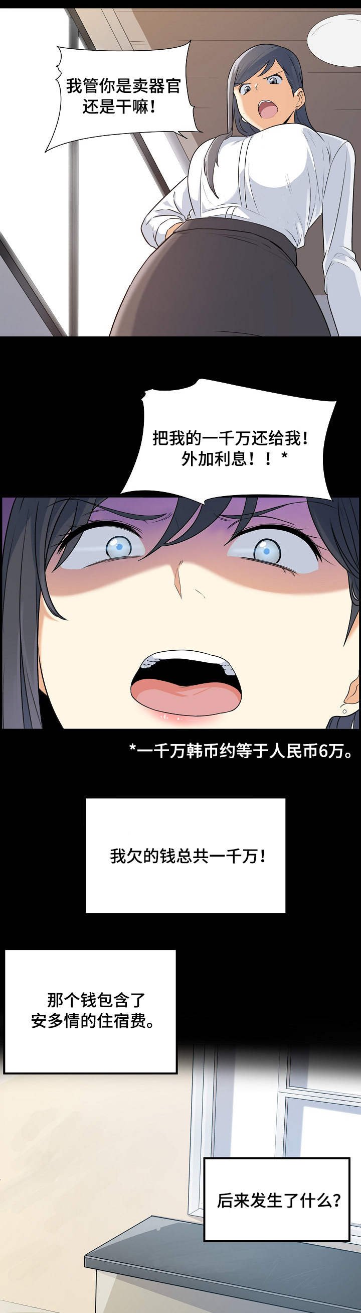 第2章：炒股