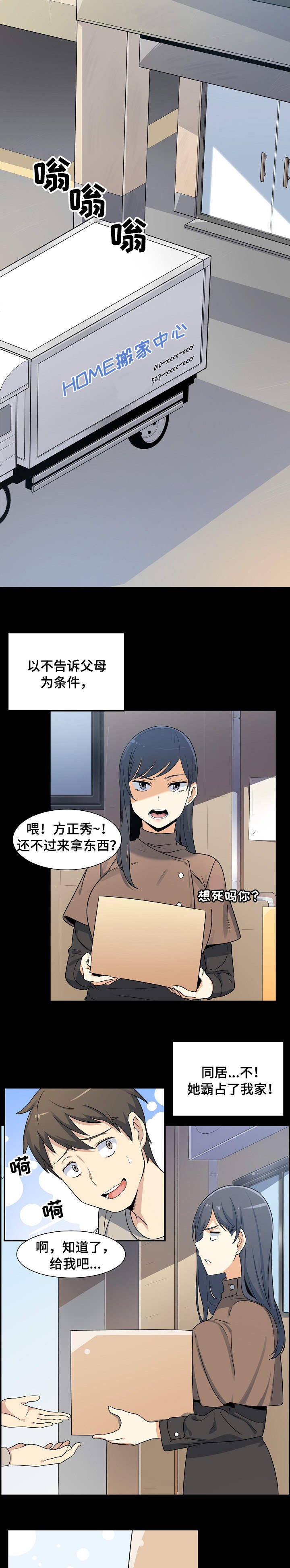第2章：炒股