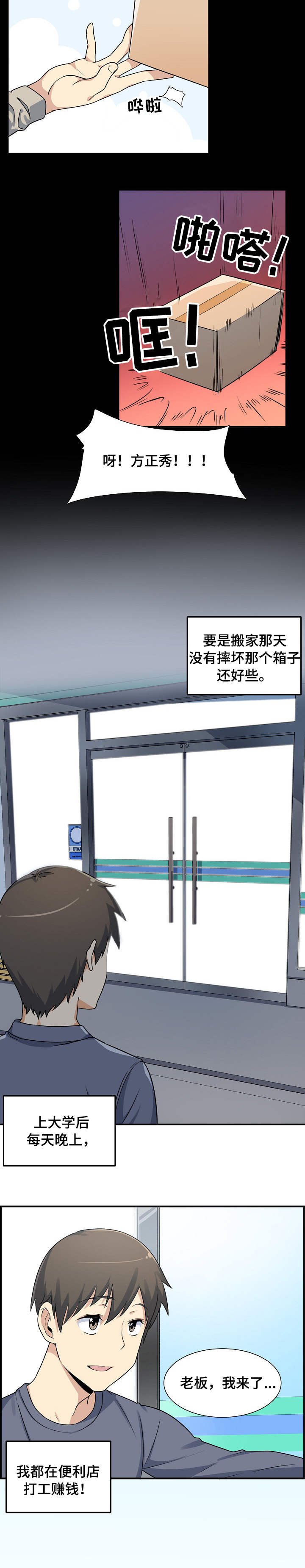 第2章：炒股