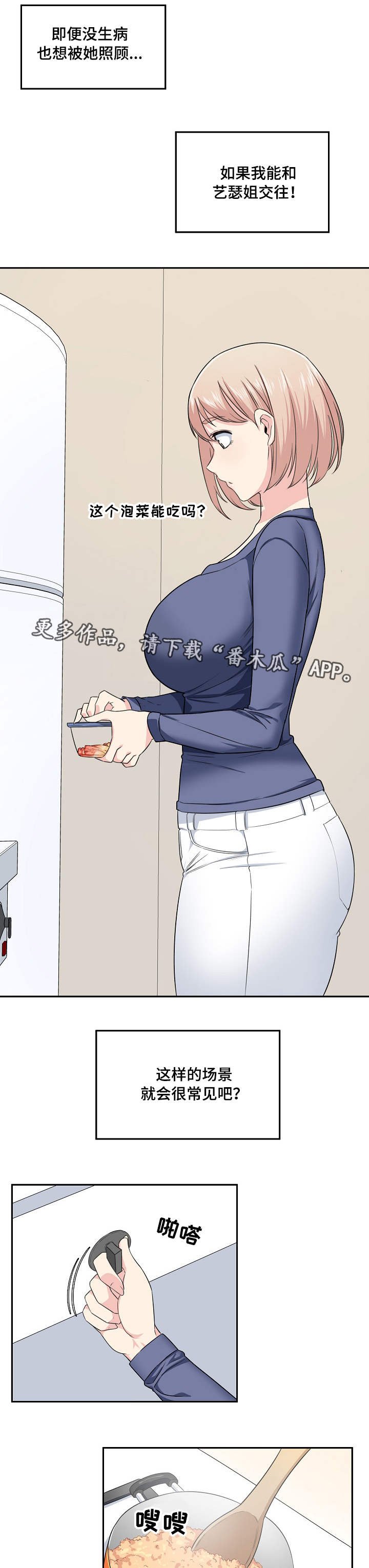 第20章：主动