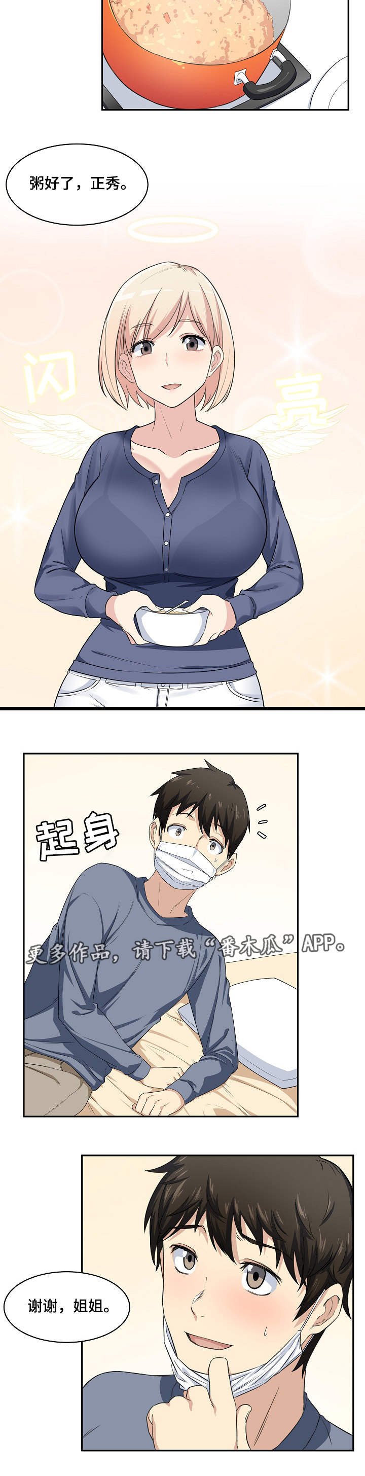 第20章：主动