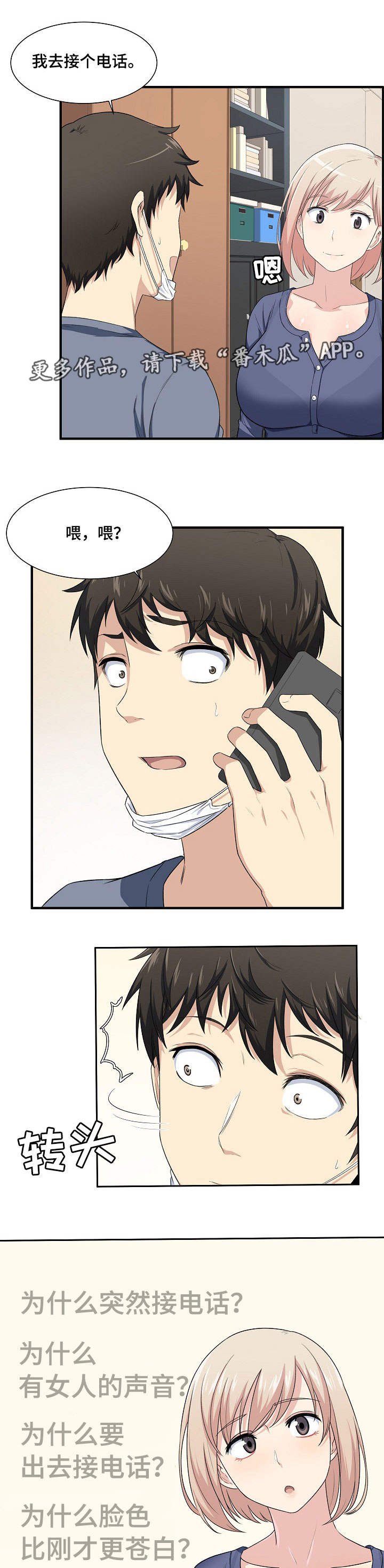 第21章：躲藏
