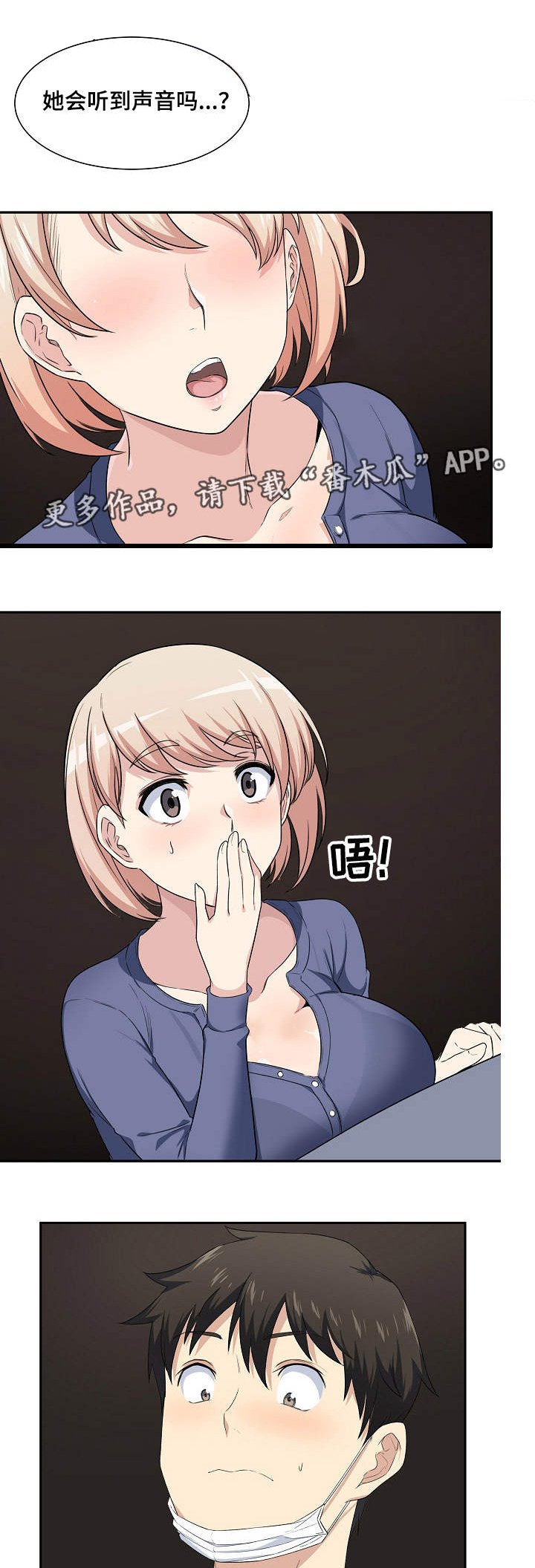 第21章：躲藏