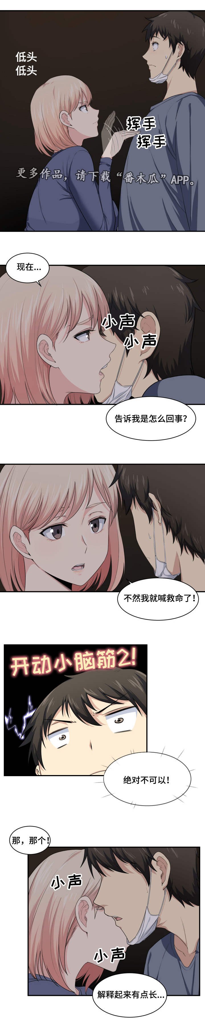 第22章：糟了