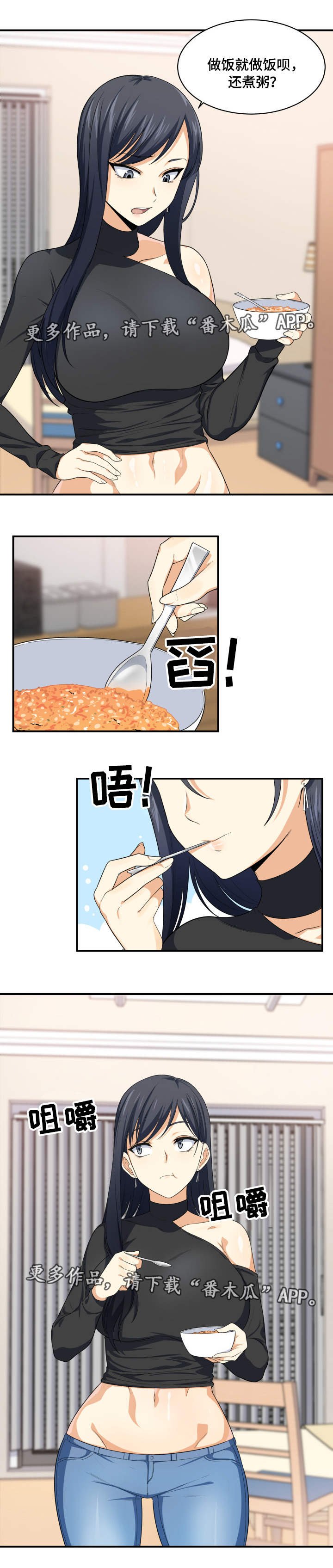 第22章：糟了