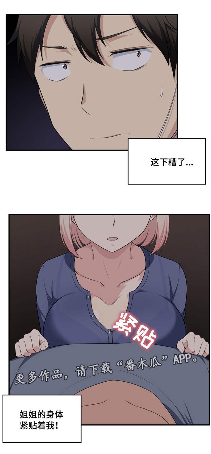 第22章：糟了