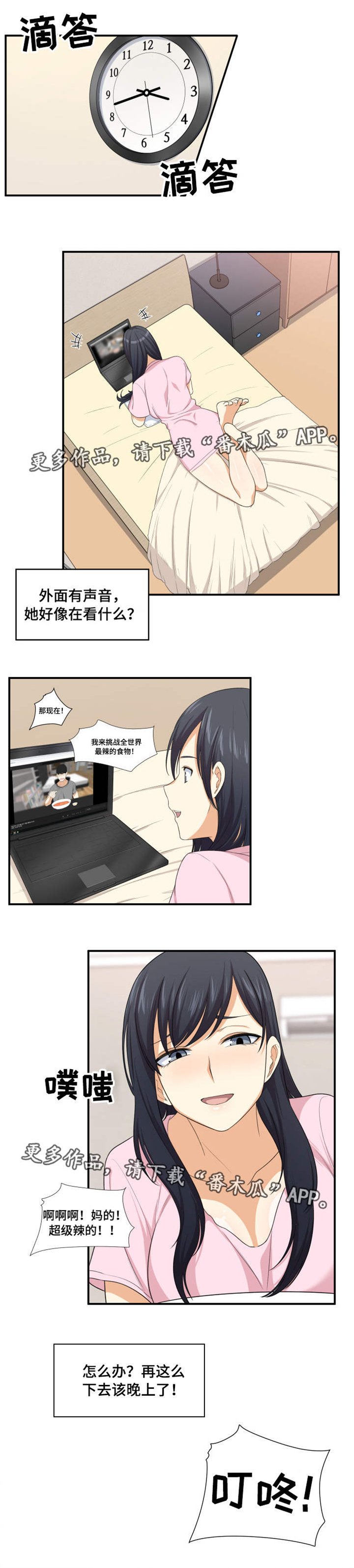 第23章：帮忙