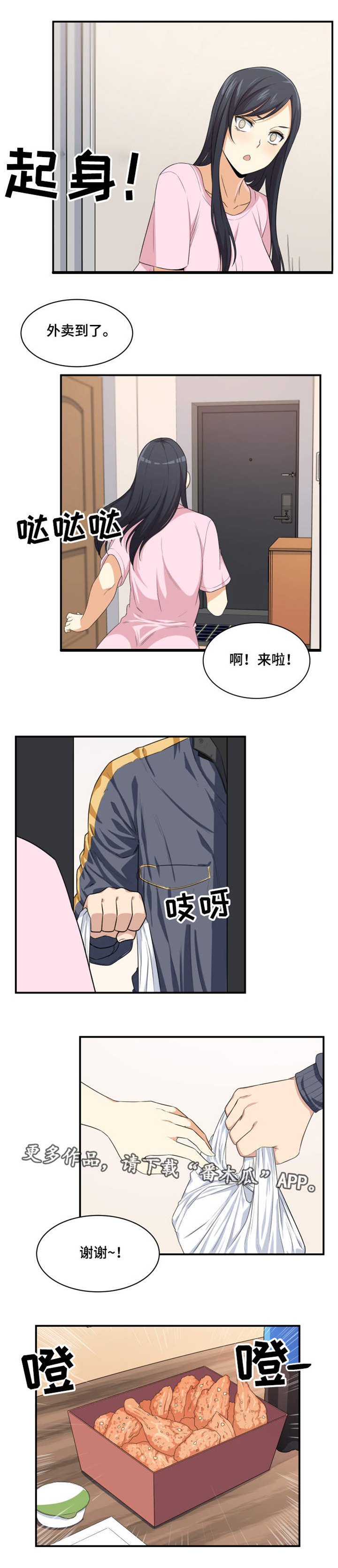 第23章：帮忙