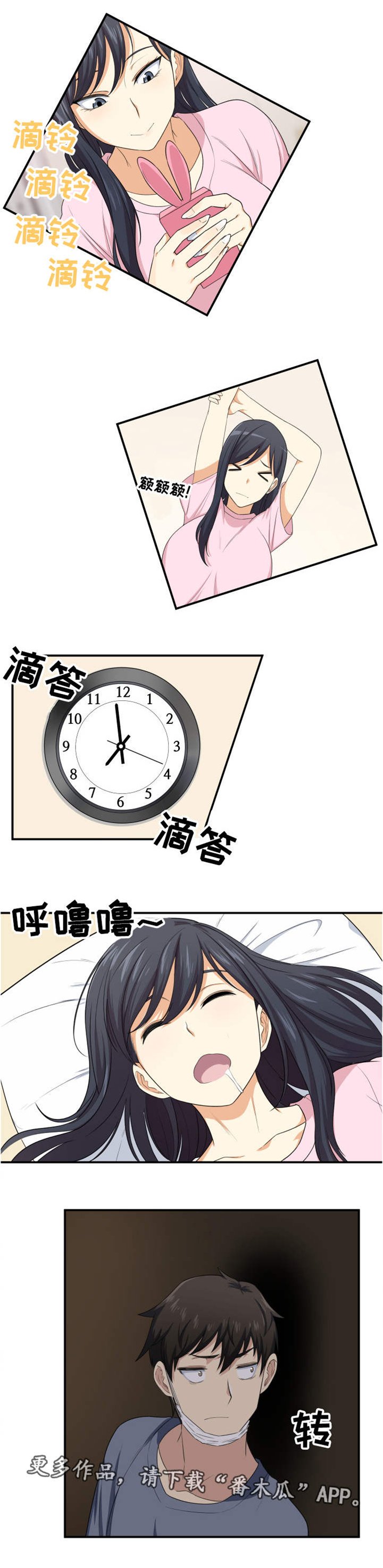 第23章：帮忙